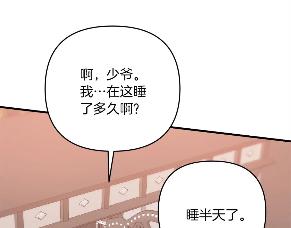 第56话 （加更）！压迫感拉满169