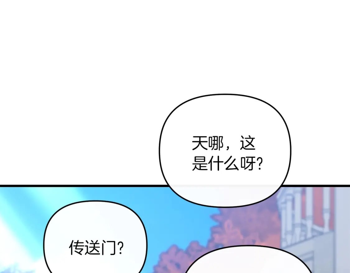 第73话 大可不必啊少爷28