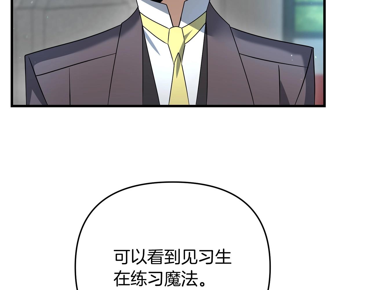 第16话 魔法天赋测定150