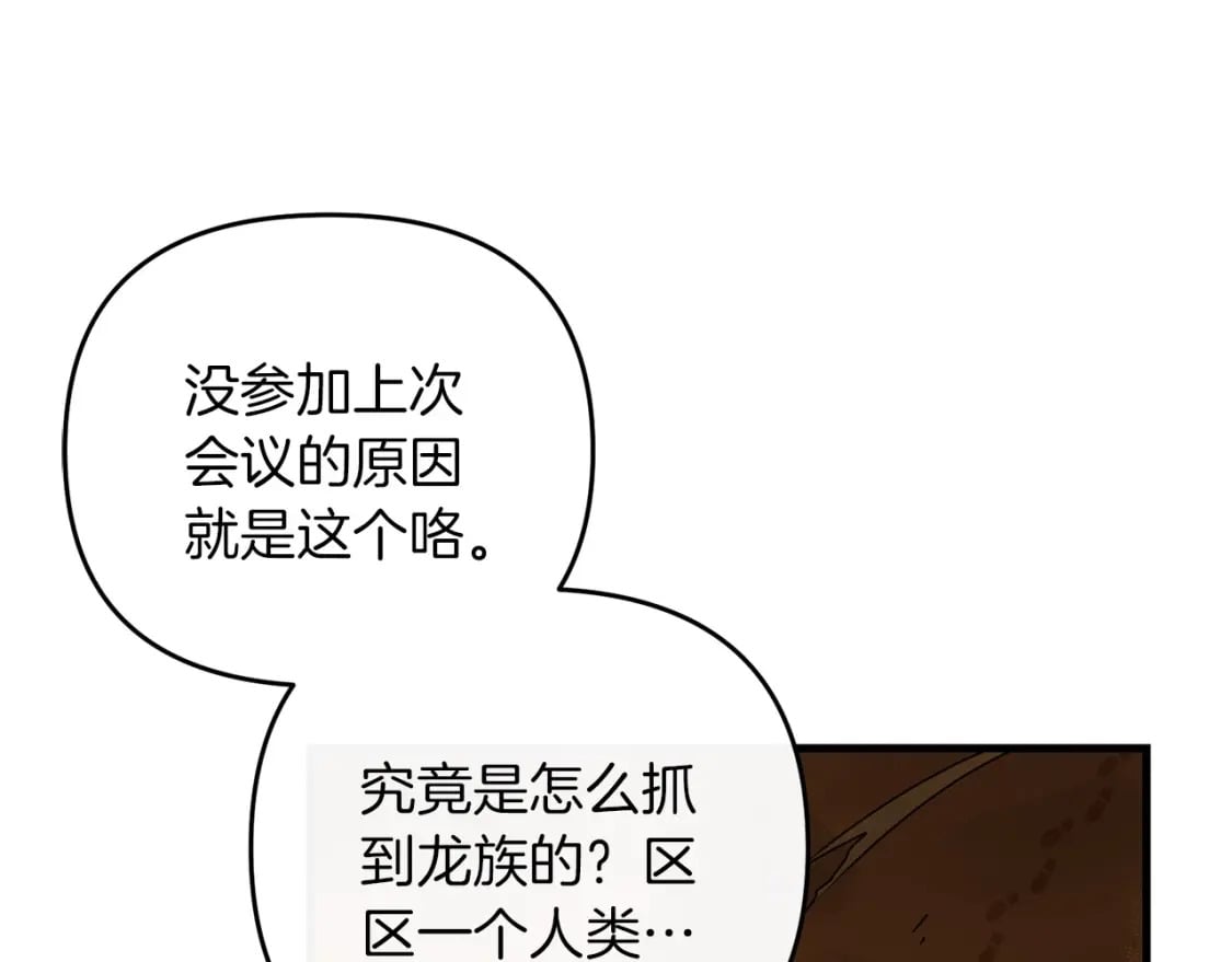 第68话 沉重的宿命4