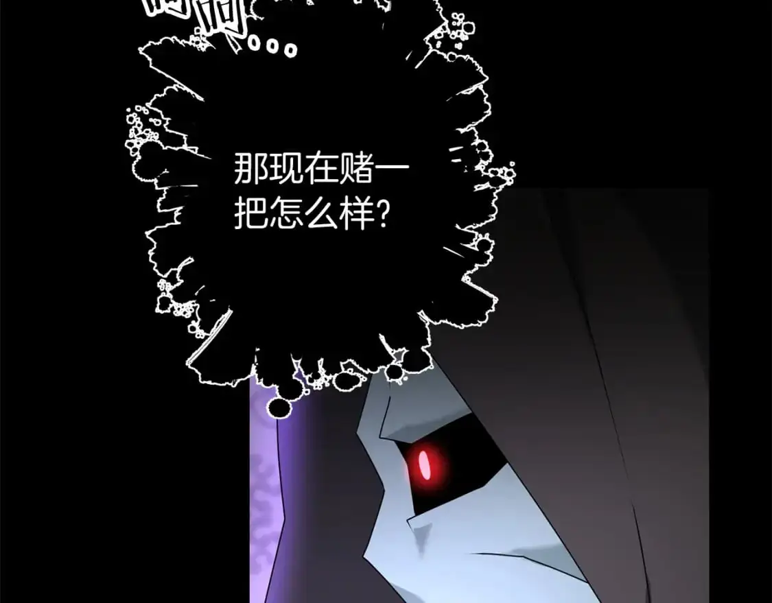 第81话 让她闭嘴85