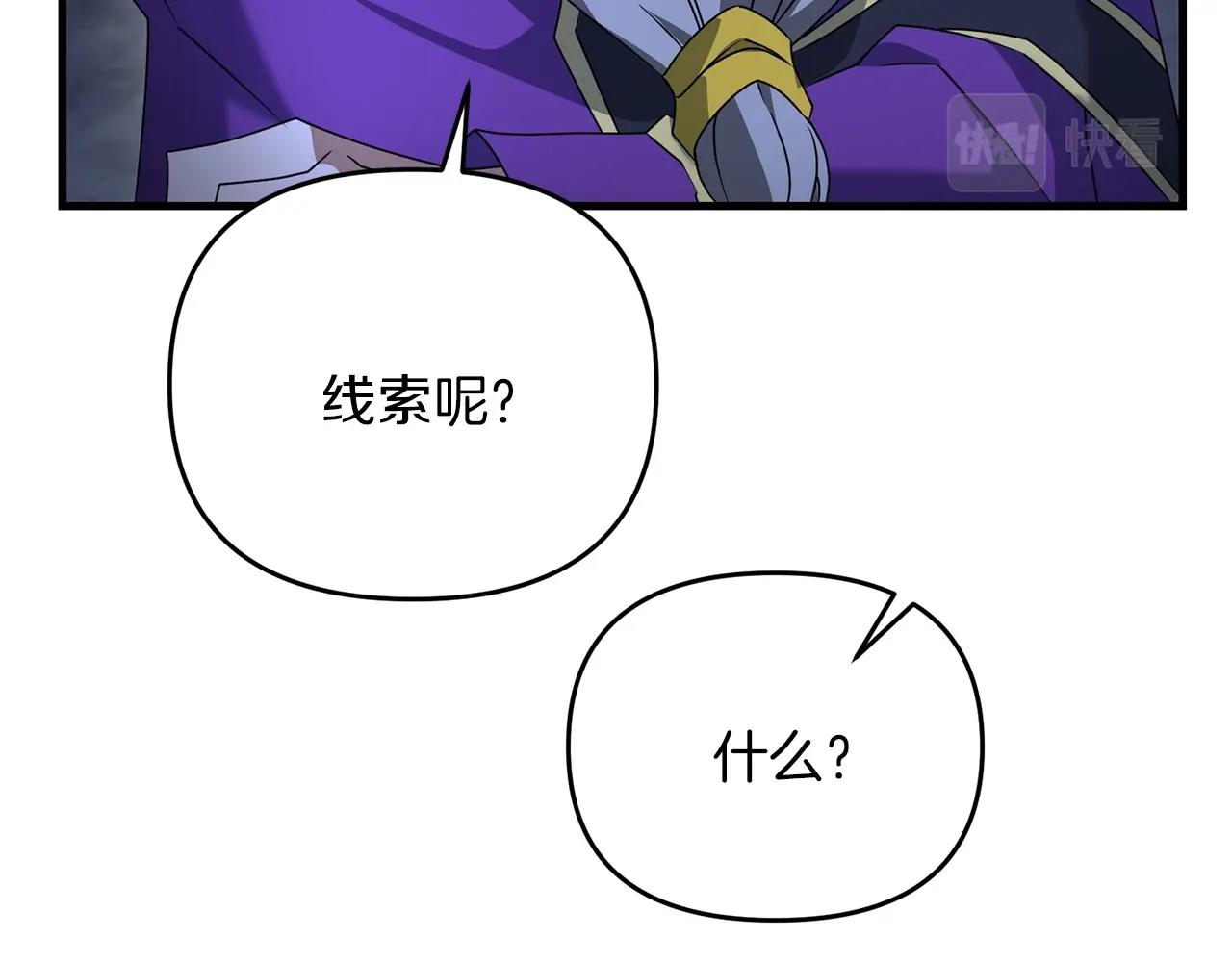 第28话 是真该死啊51