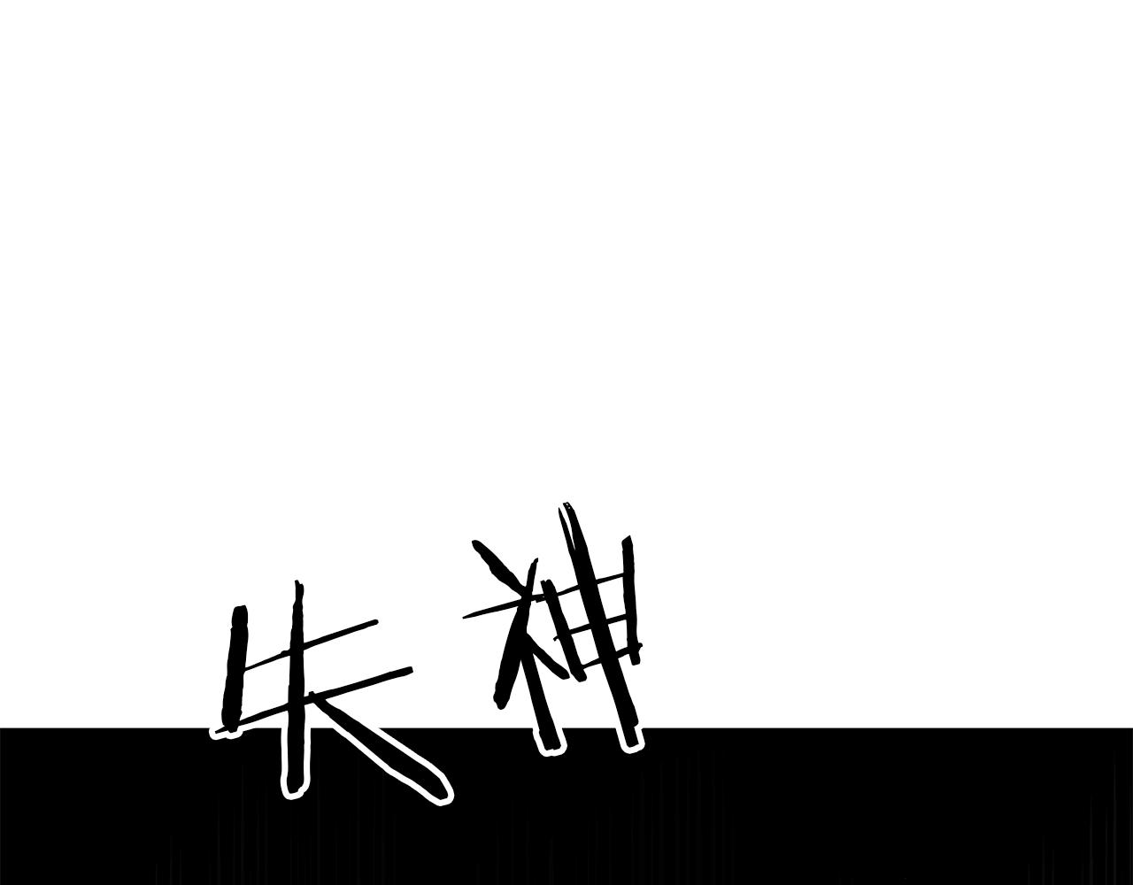 第35话 淦了！暴露了！164