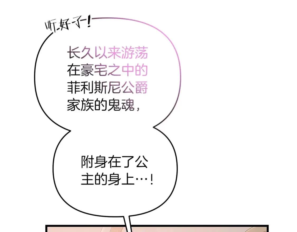 第82话 容貌变化35
