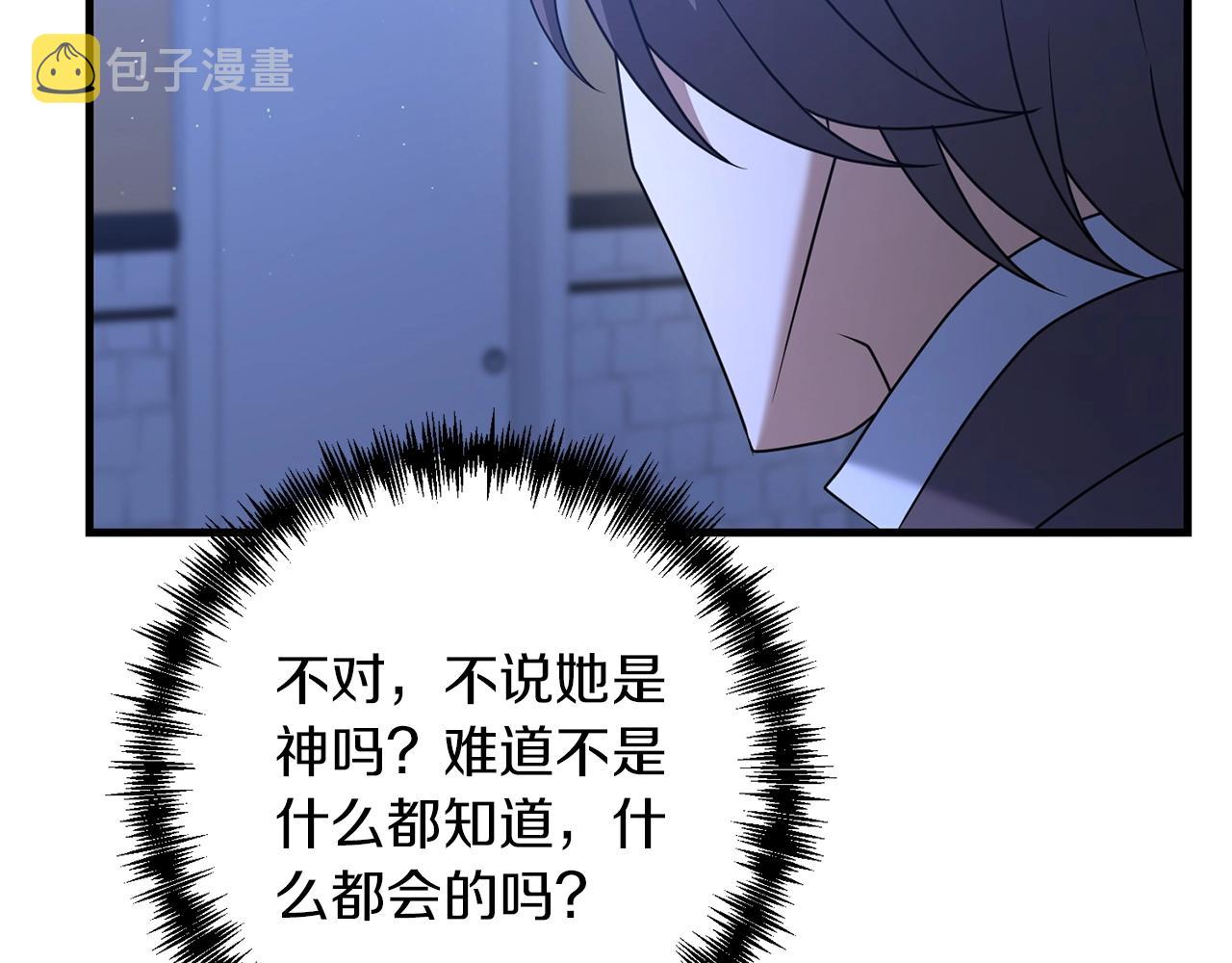 第36话 奇怪的责任再次增加！138