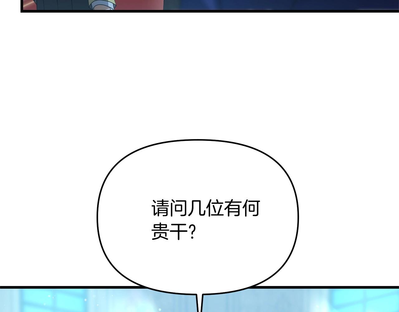 第16话 魔法天赋测定99