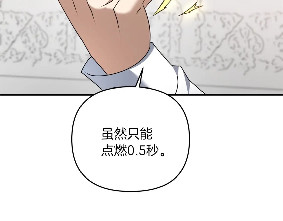 第43话 又曝光我是吧84