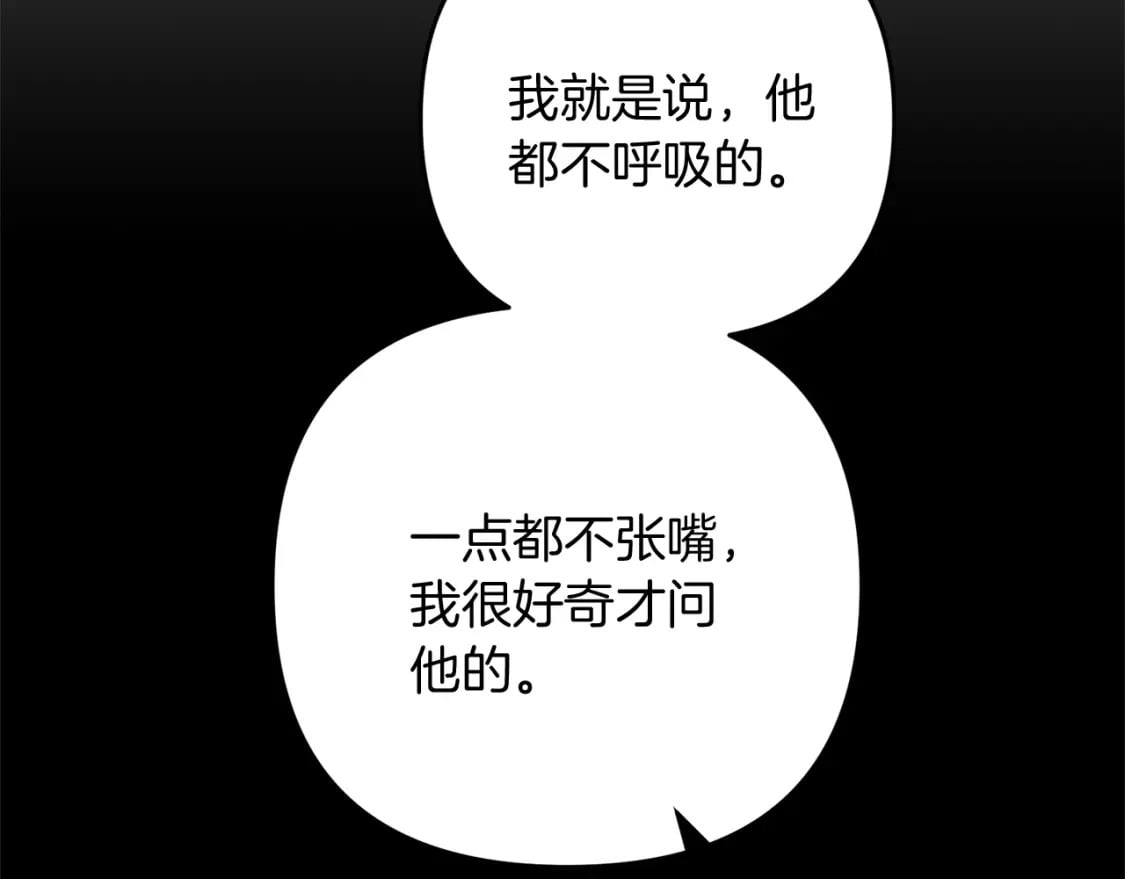 第59话 三少爷的剑！出击！187