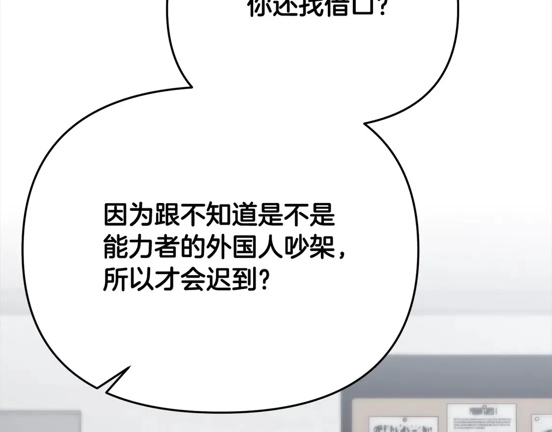 第106话 教训129