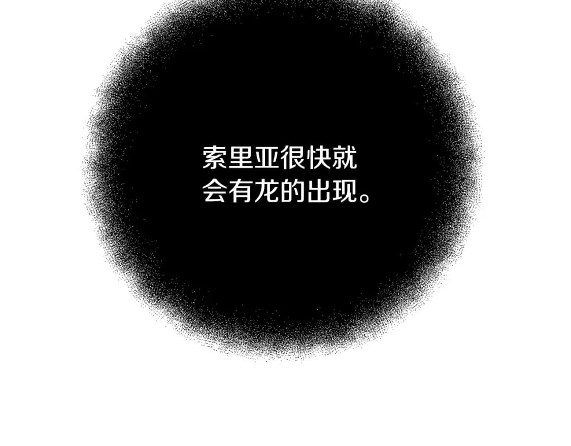 第65话 巨龙亦有差距！113