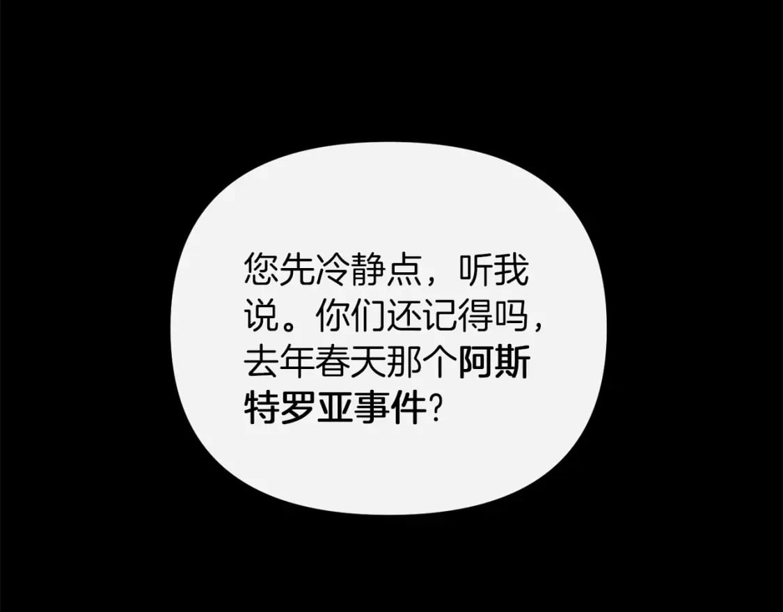 第77话 精灵在哪里？30