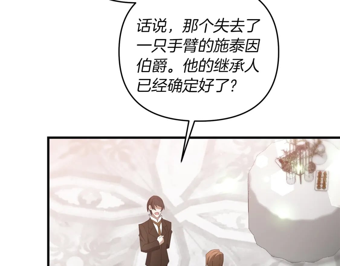 第76话 好好休息吧74
