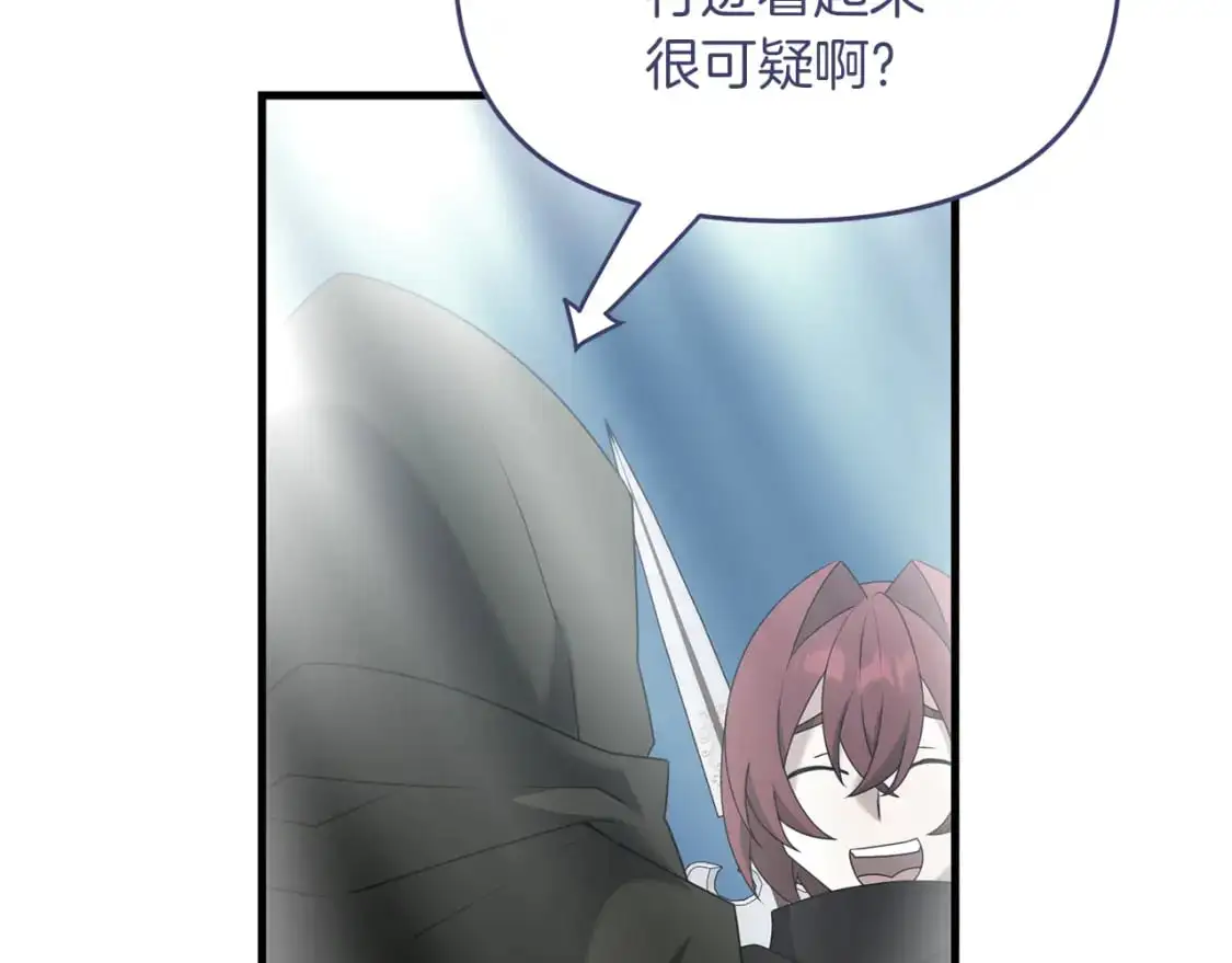 第91话 寻找圣剑96