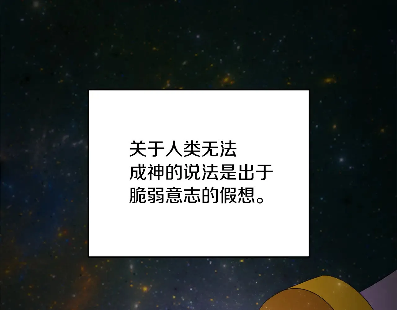 第116话 世界末日之战11