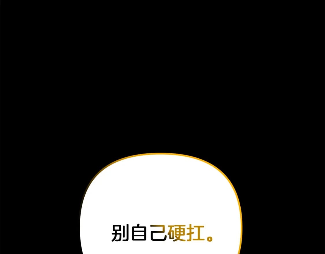 第73话 大可不必啊少爷103