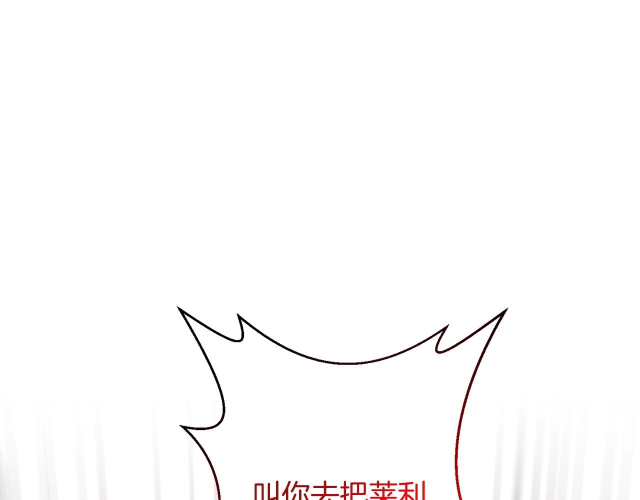 第11话 离开这个家吧...167