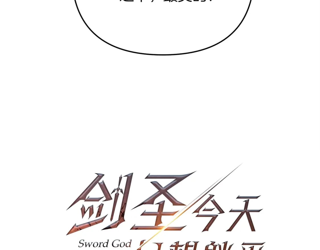 第54话 蛇族65