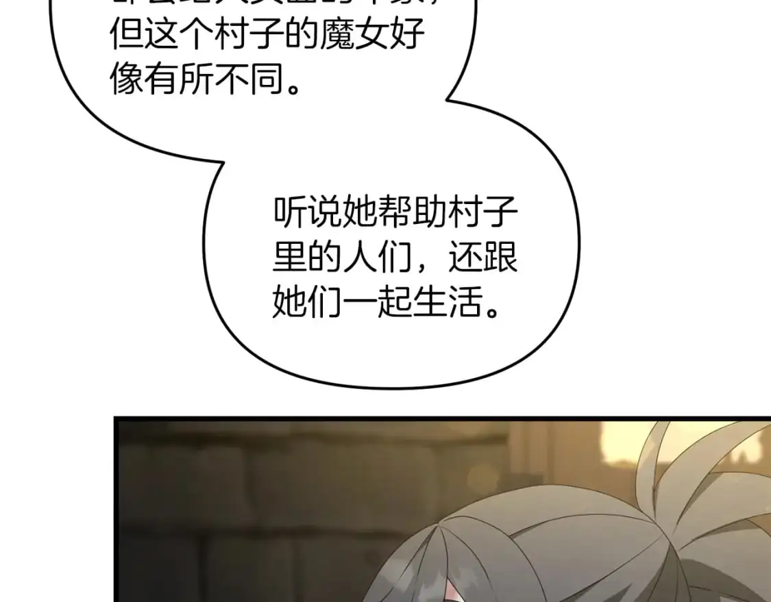 第92话 魔女93