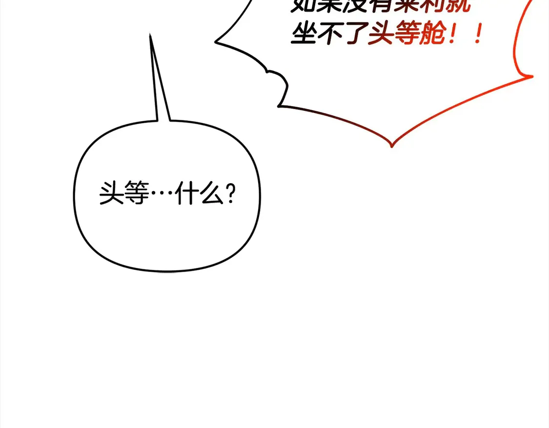 第105话 被世人遗忘的英雄66