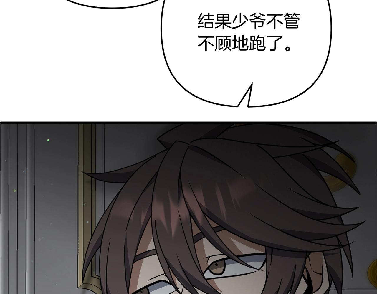 第11话 离开这个家吧...205