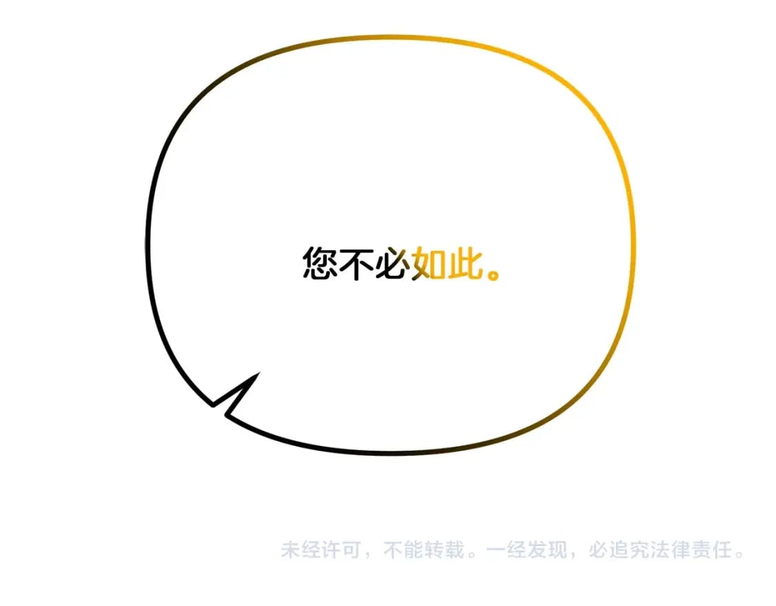 第73话 大可不必啊少爷214