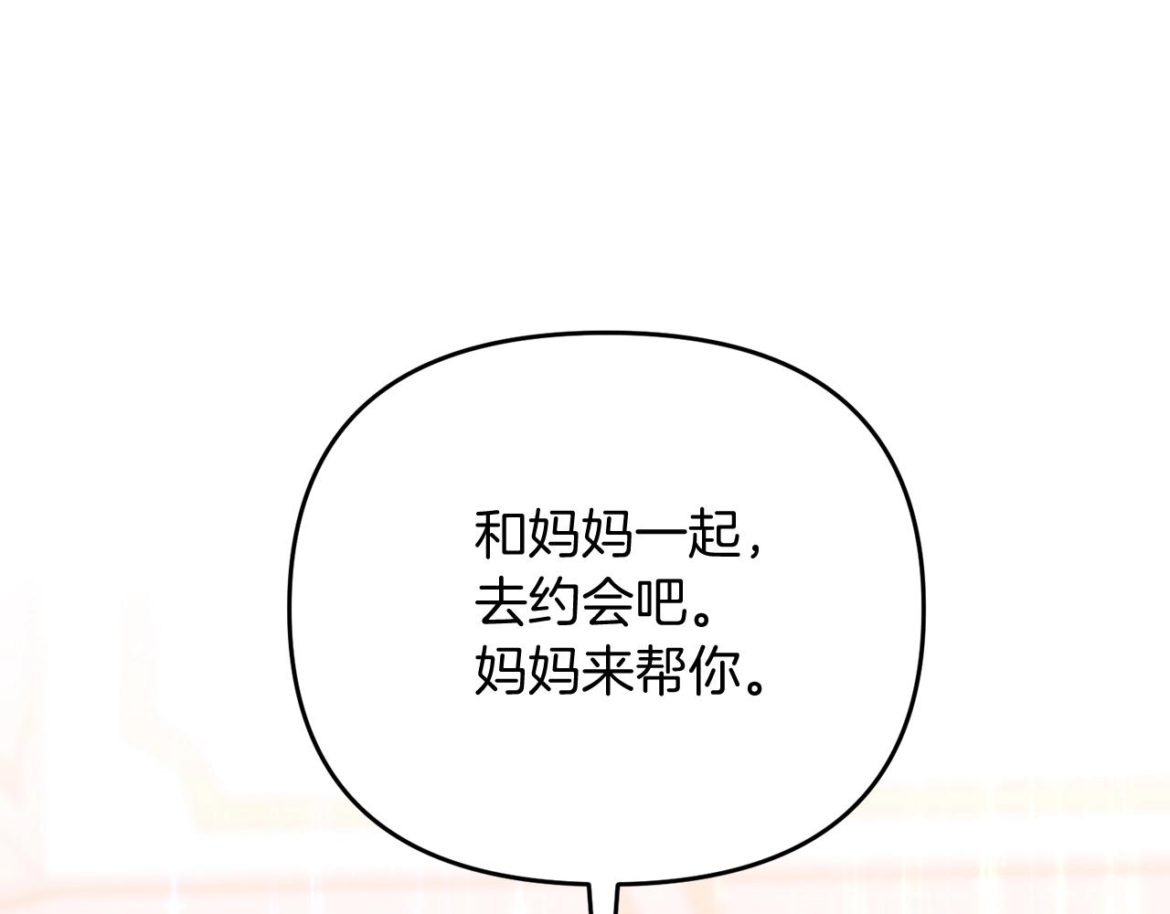 第12话 和妈妈去约会吧~莱利34