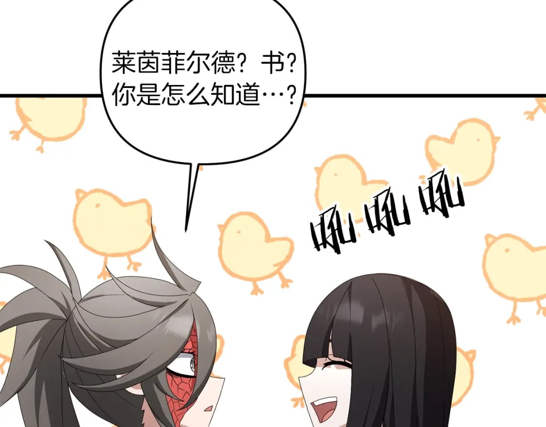 第77话 精灵在哪里？96