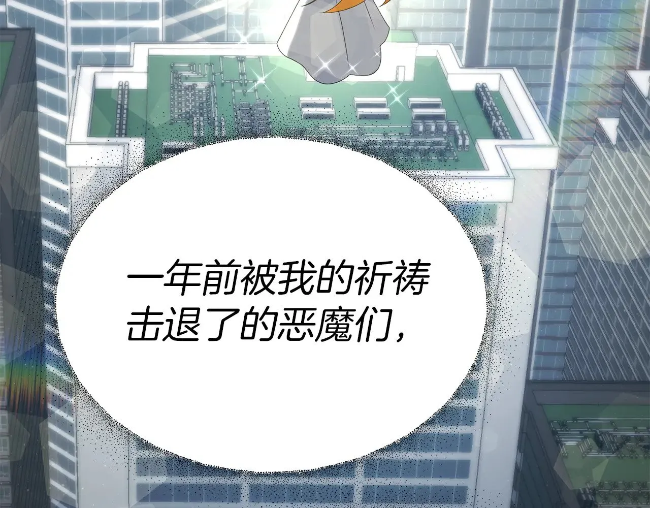 第115话 异世界的战士165