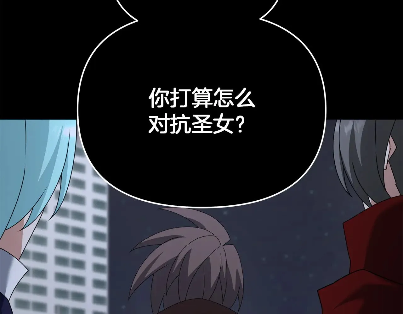 第118话 圣女的坠落42