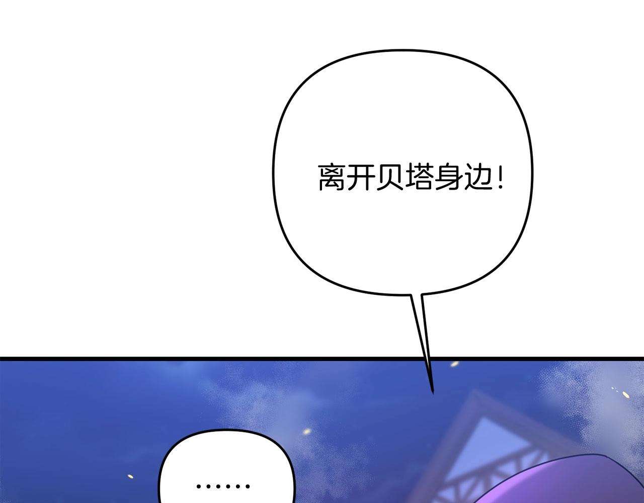 第25话 不愉快的回忆194
