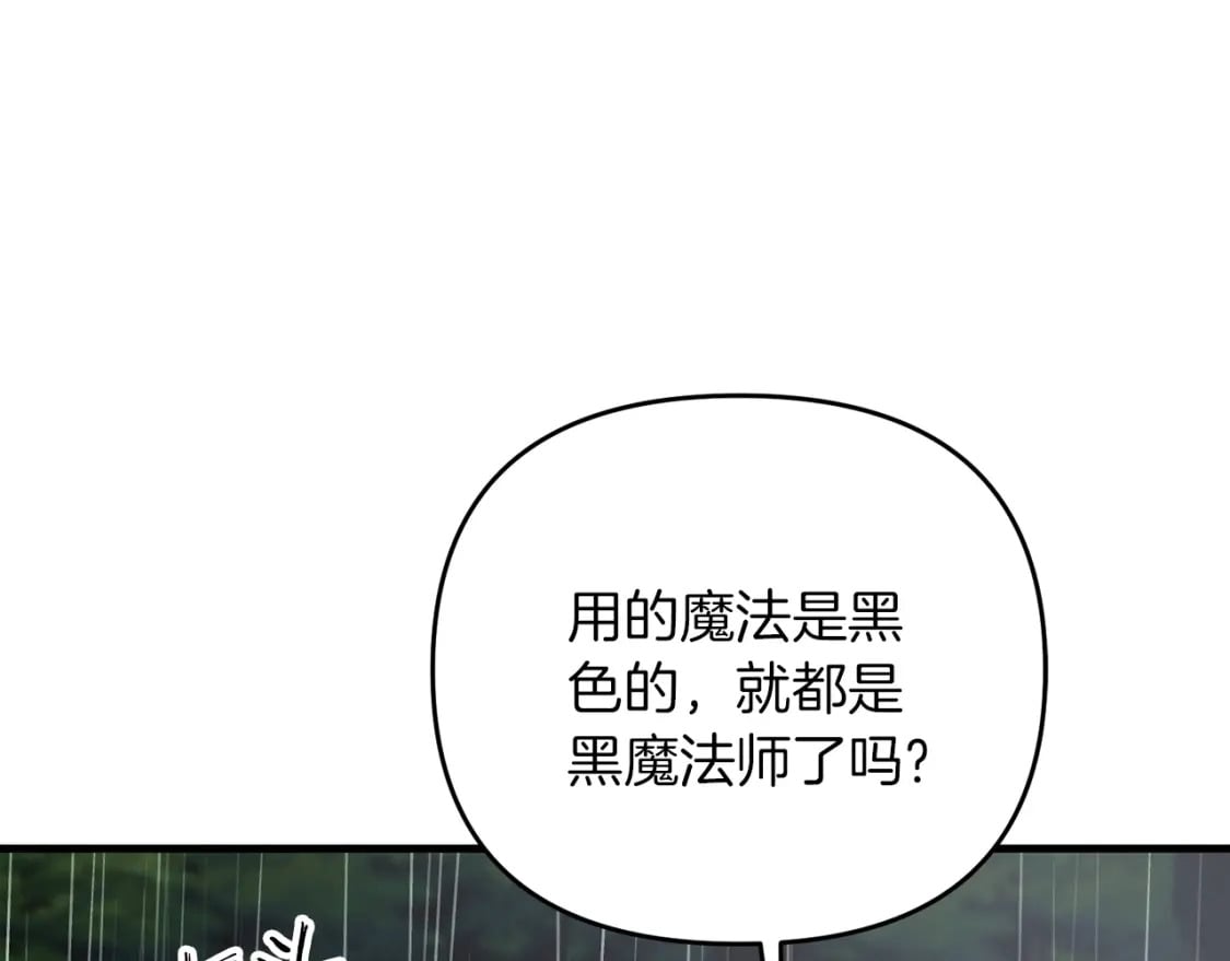 第47话 能滚都滚！31