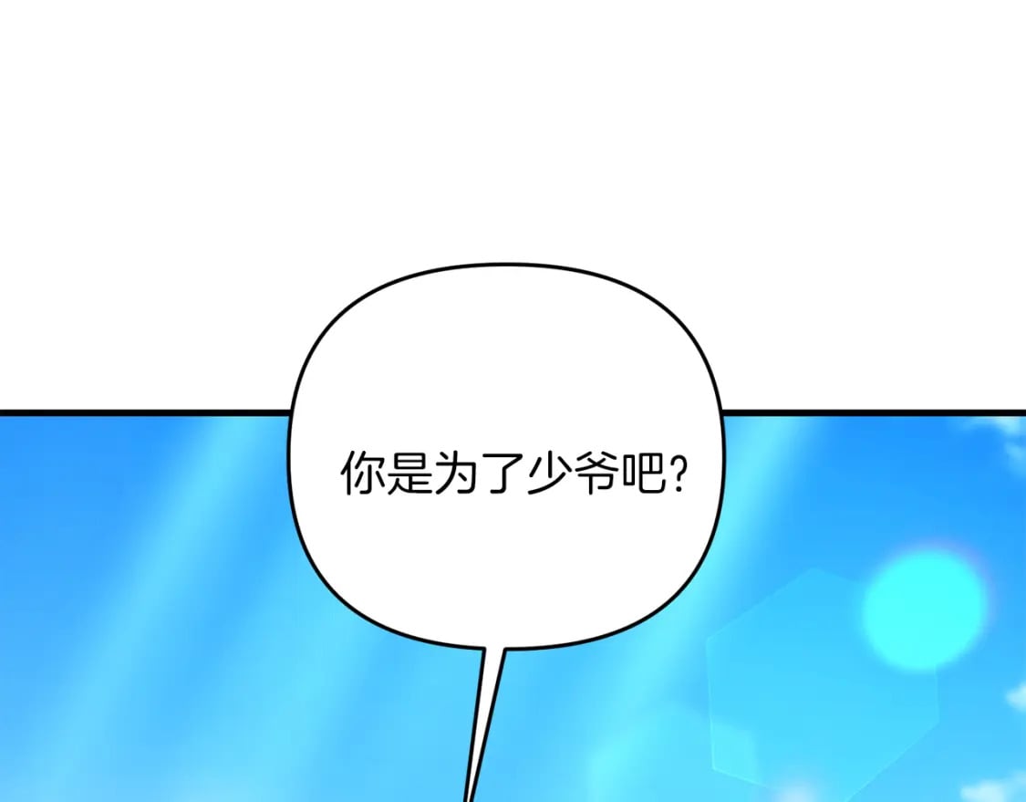第80话 共享记忆49