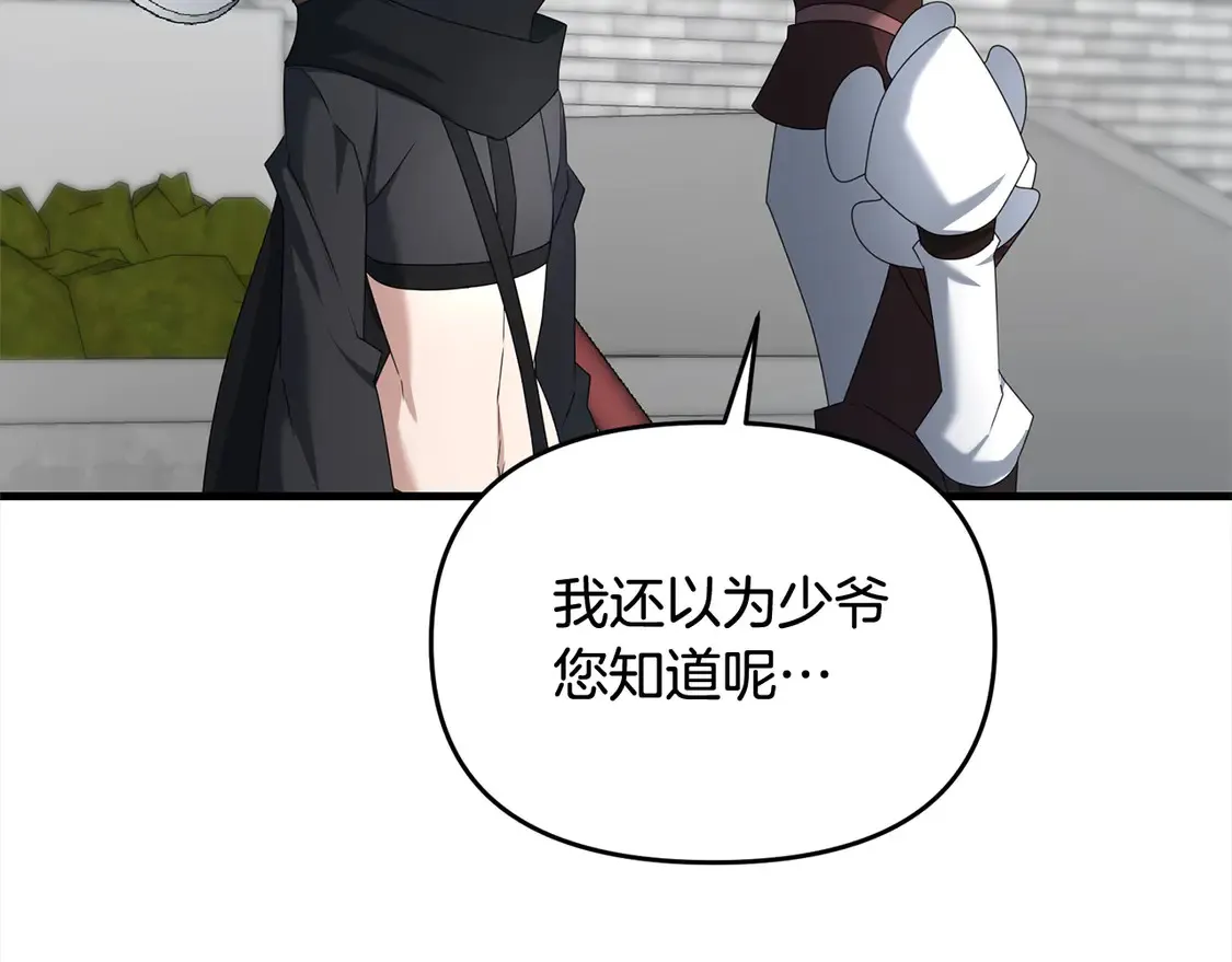 第105话 被世人遗忘的英雄4