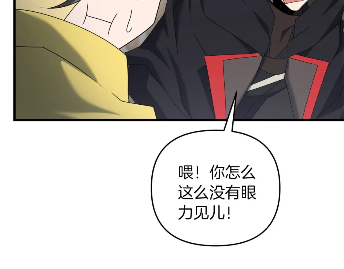 第54话 蛇族17