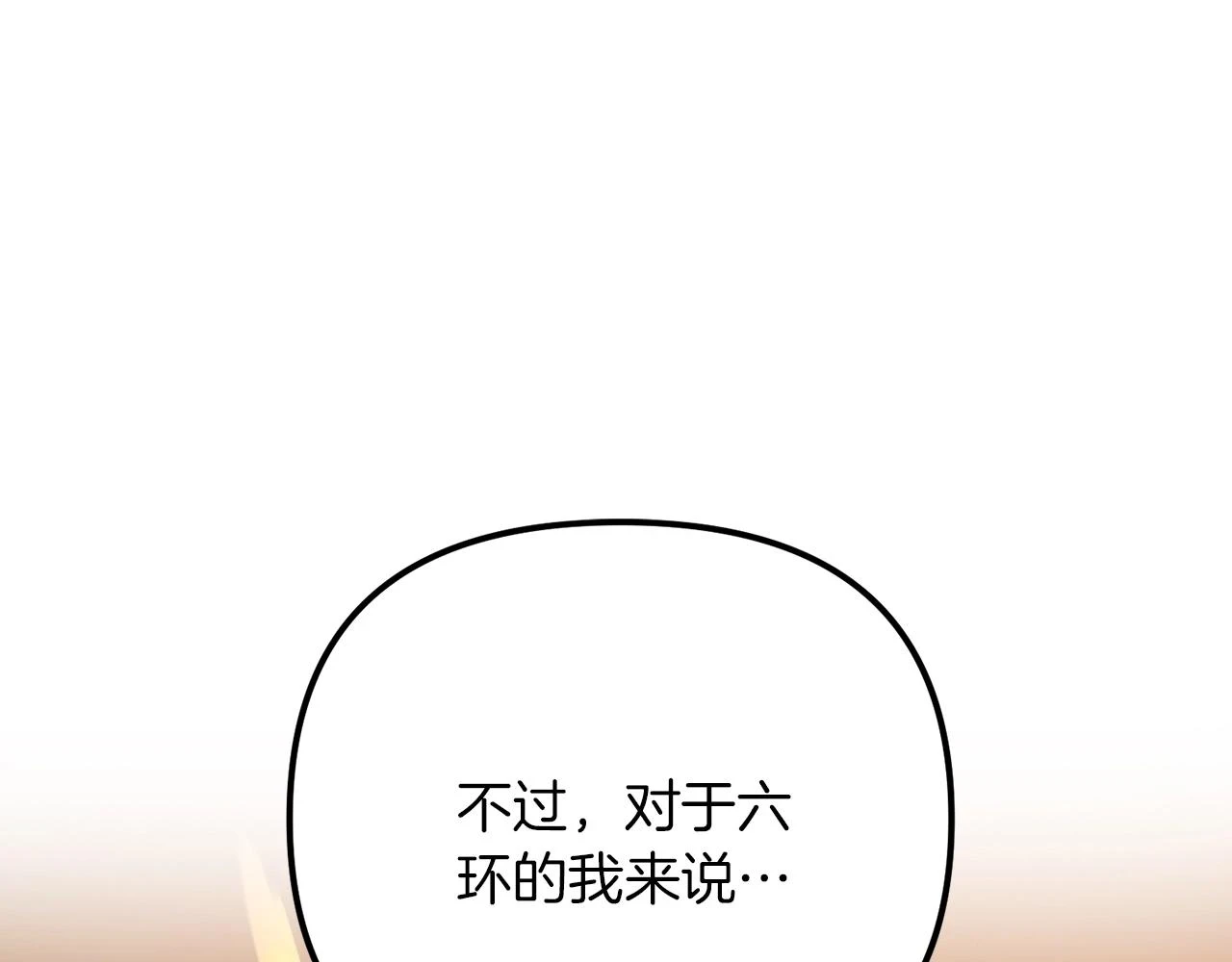 第40话 谁人家的女仆！165
