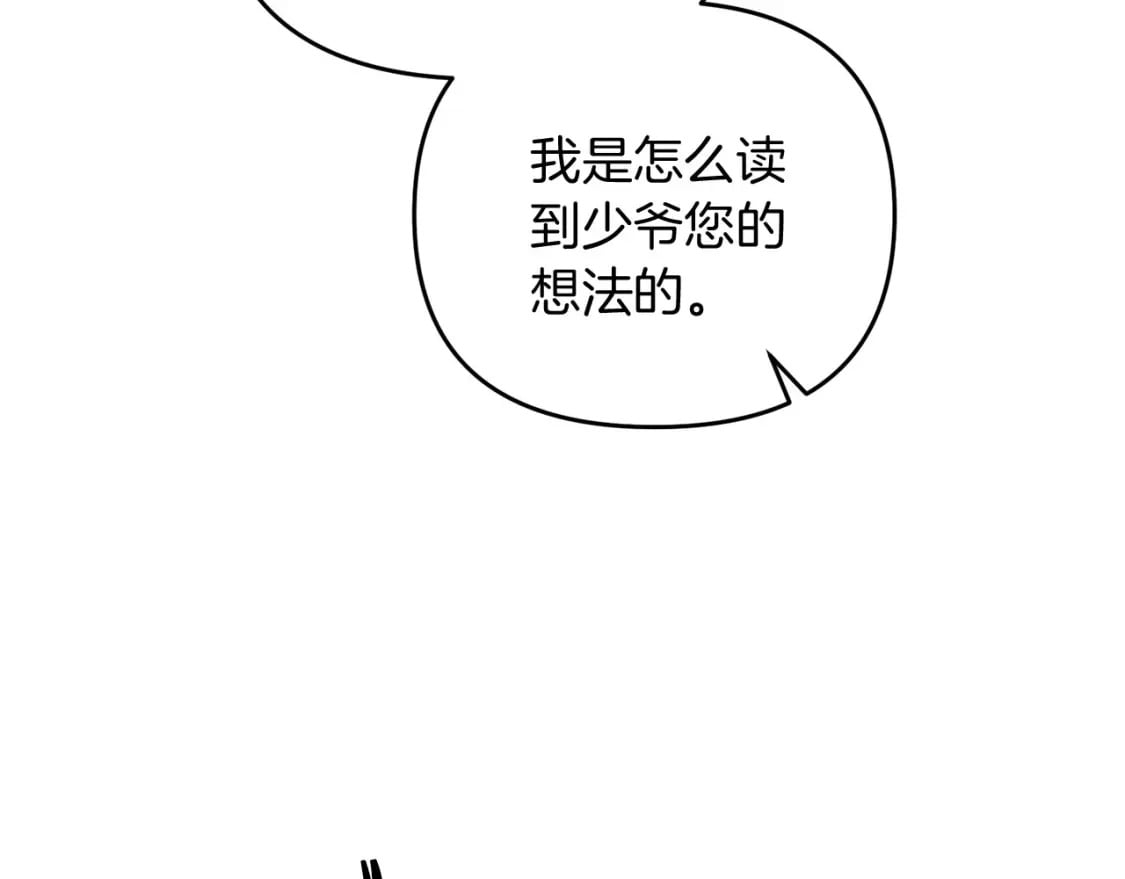 第70话 较量一下？少爷219