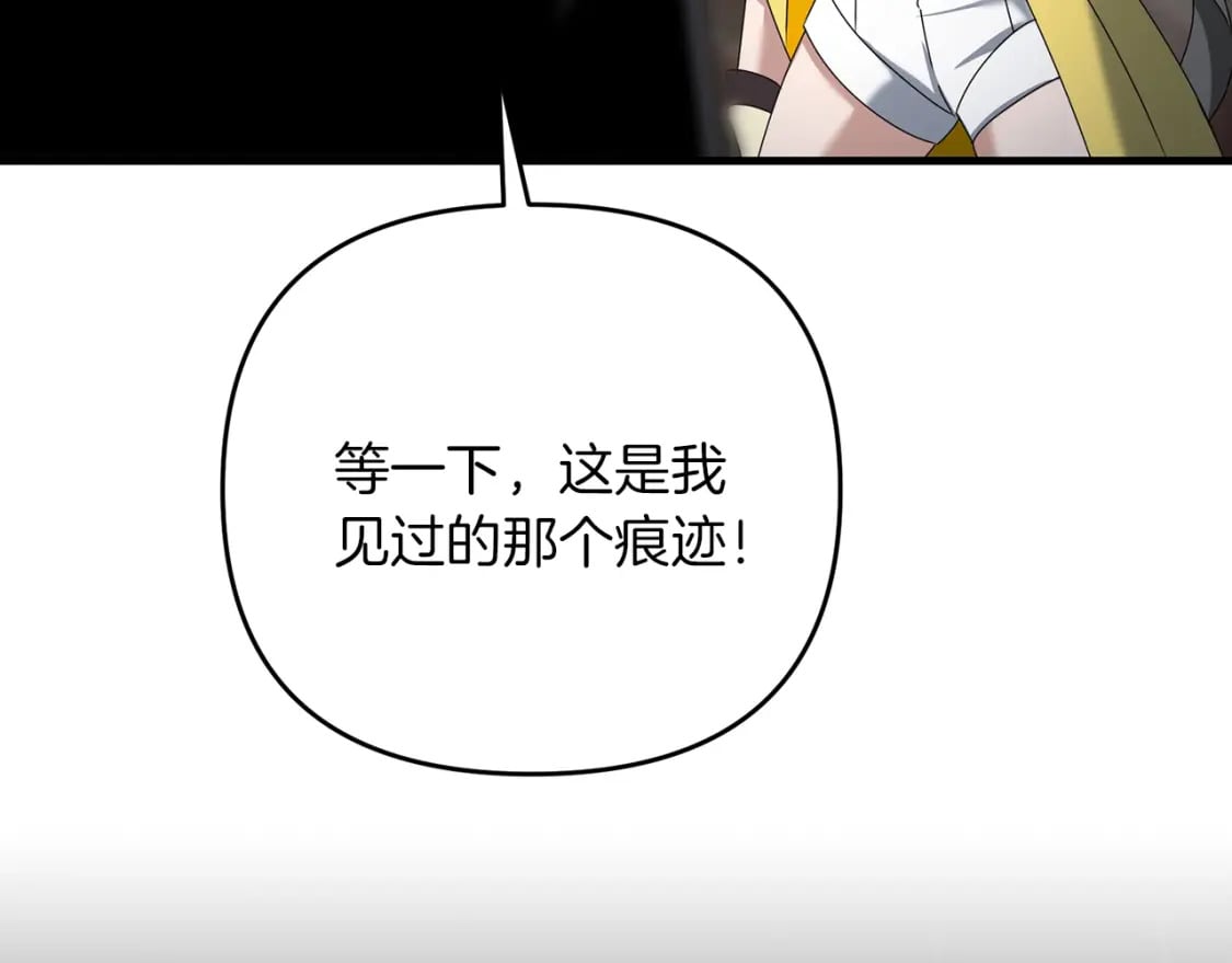 第49话 黑魔法师现身201