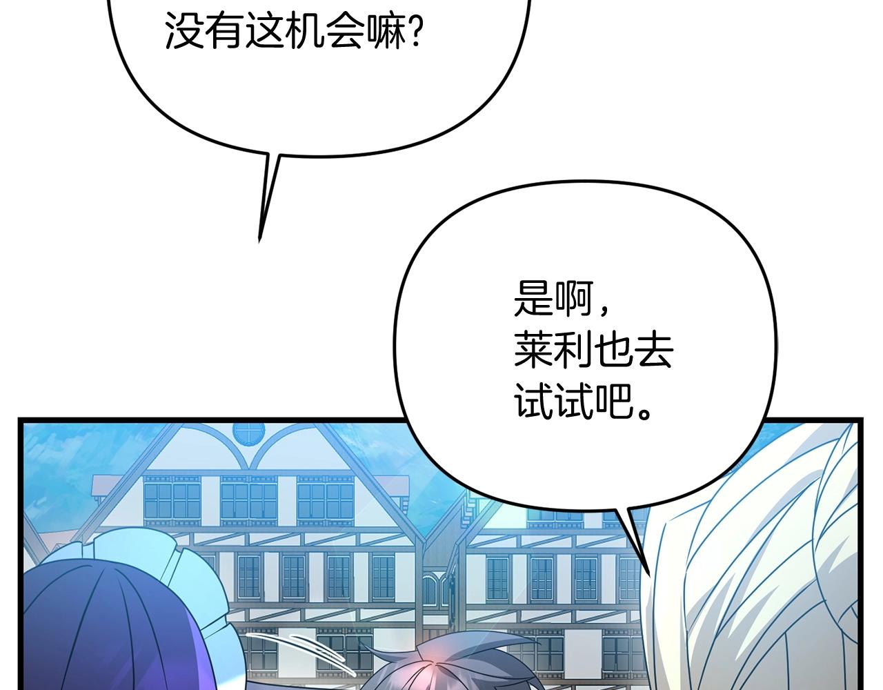 第16话 魔法天赋测定66