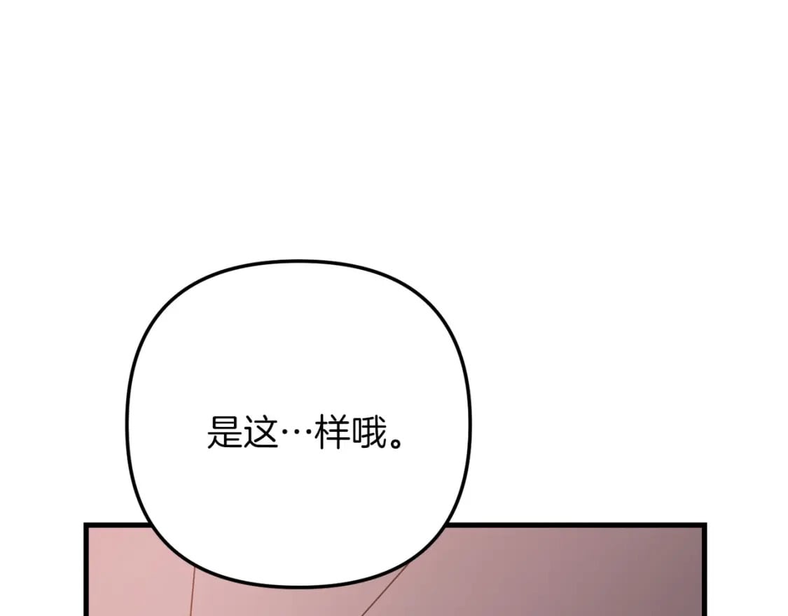 第68话 沉重的宿命165