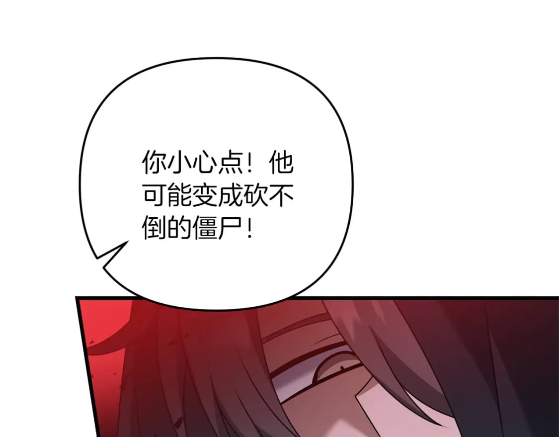 第52话 杀人诛心啊你！192