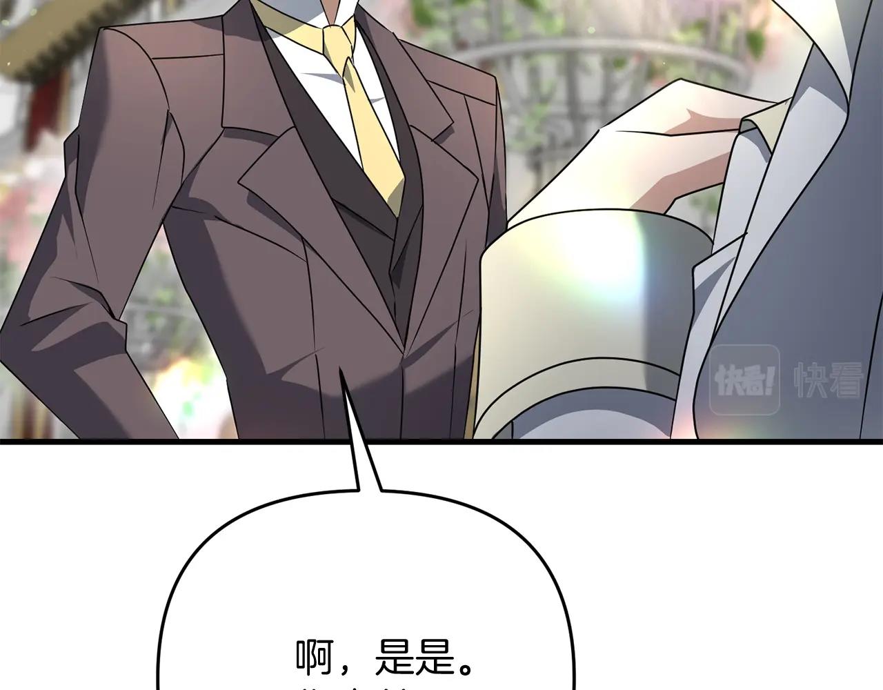 第15话 你不要过来！！！！105