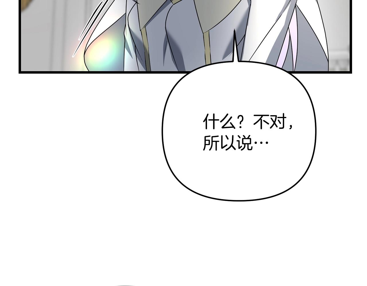 第15话 你不要过来！！！！113
