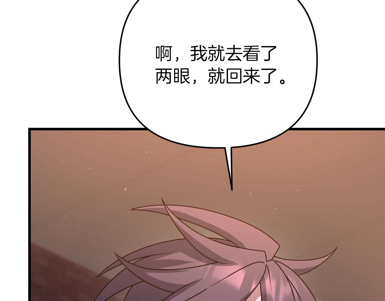 第35话 淦了！暴露了！181