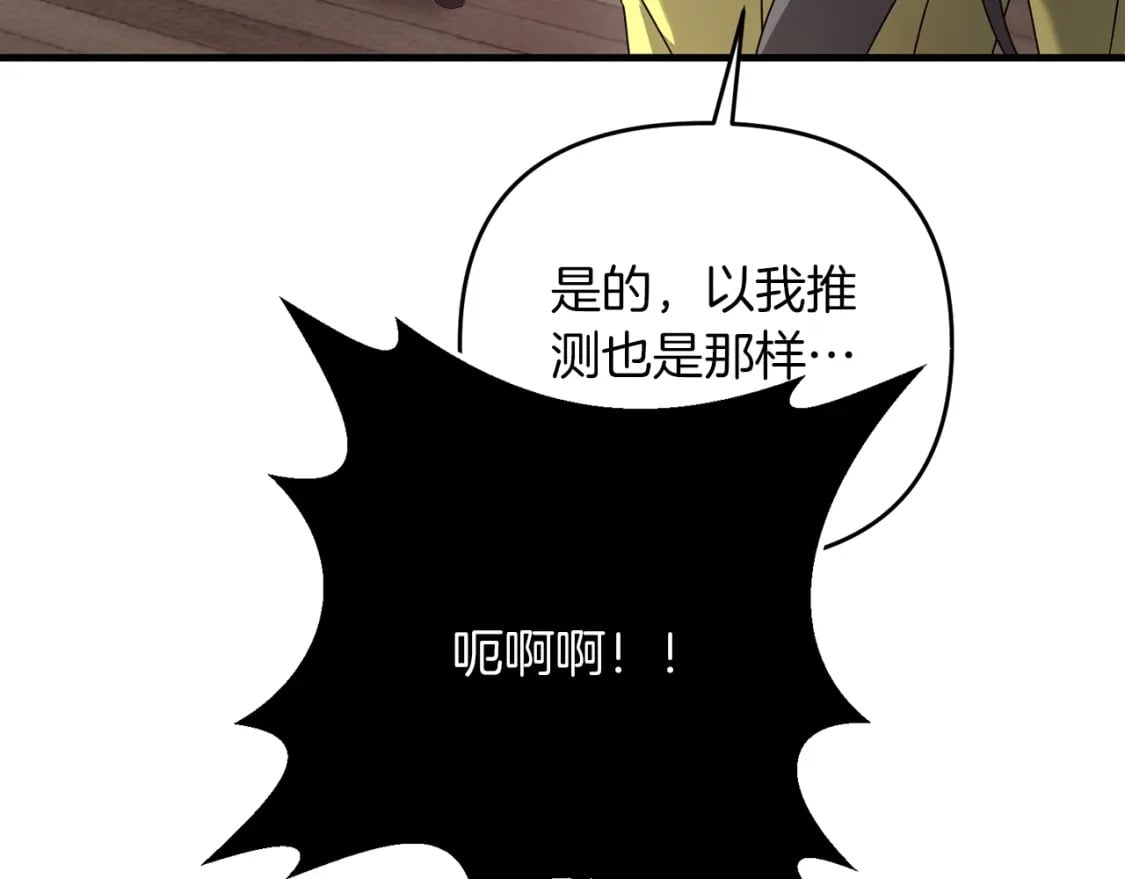第50话 黑魔法师61