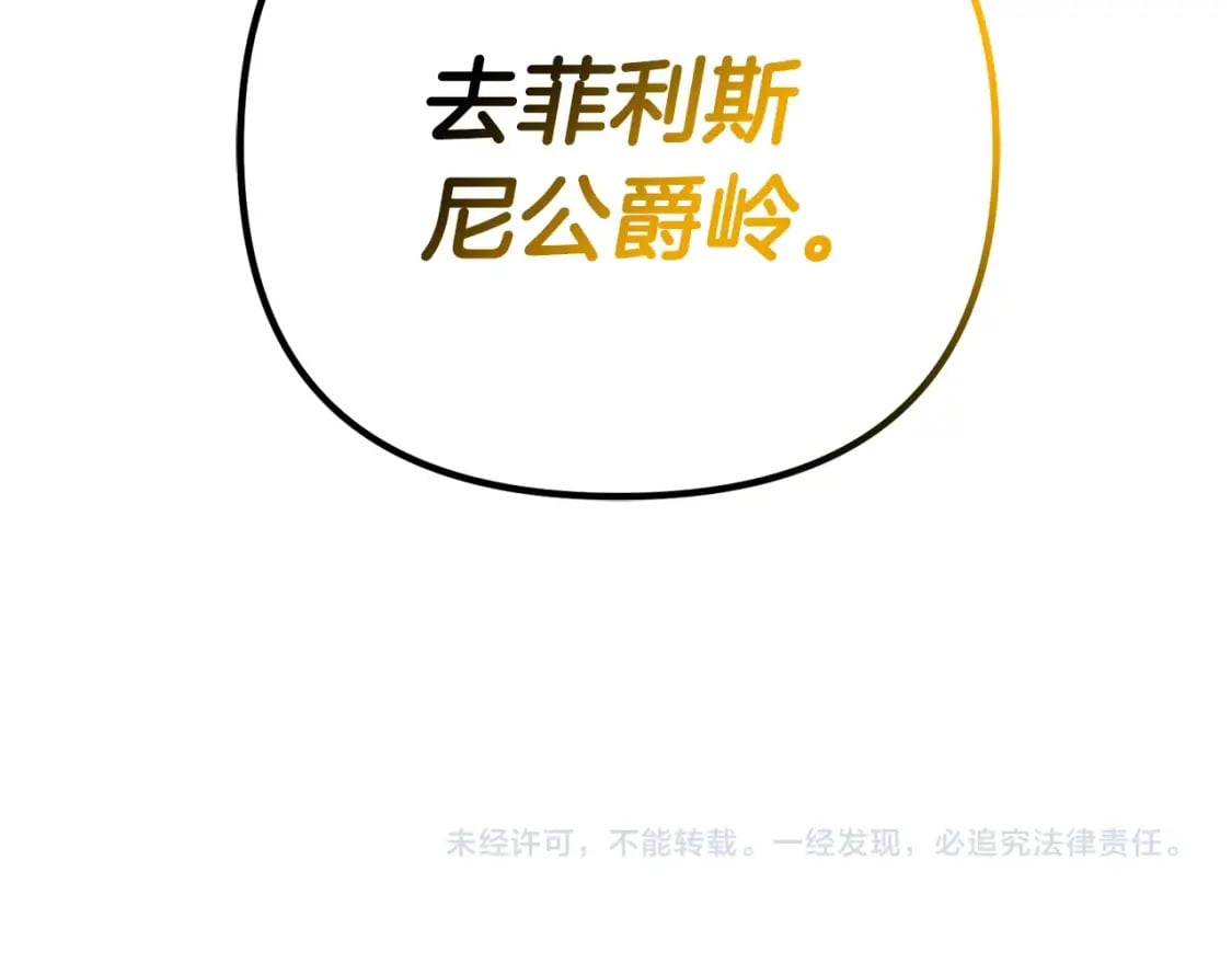 第75话 菲利斯公爵领187