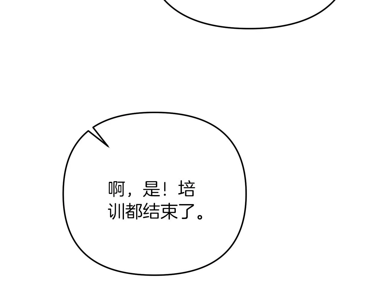 第40话 谁人家的女仆！195