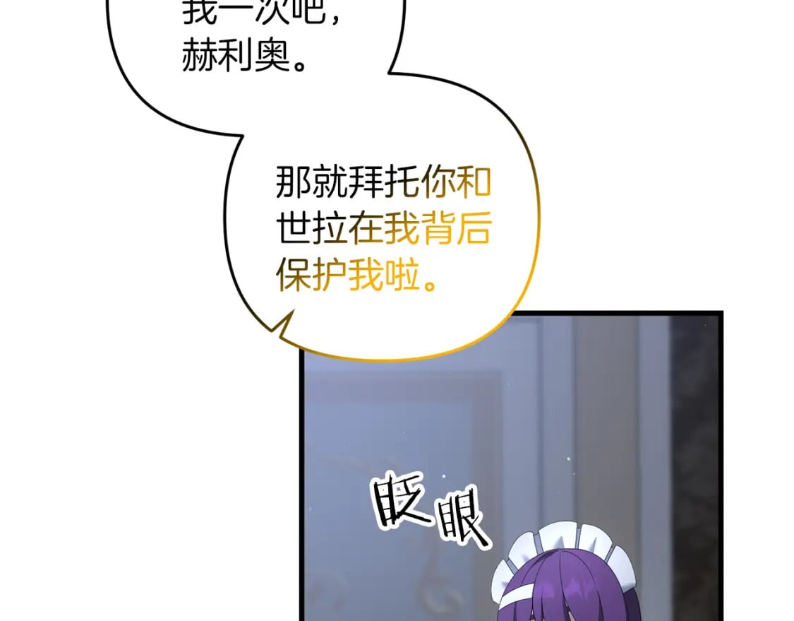 第78话 进入少爷梦境84