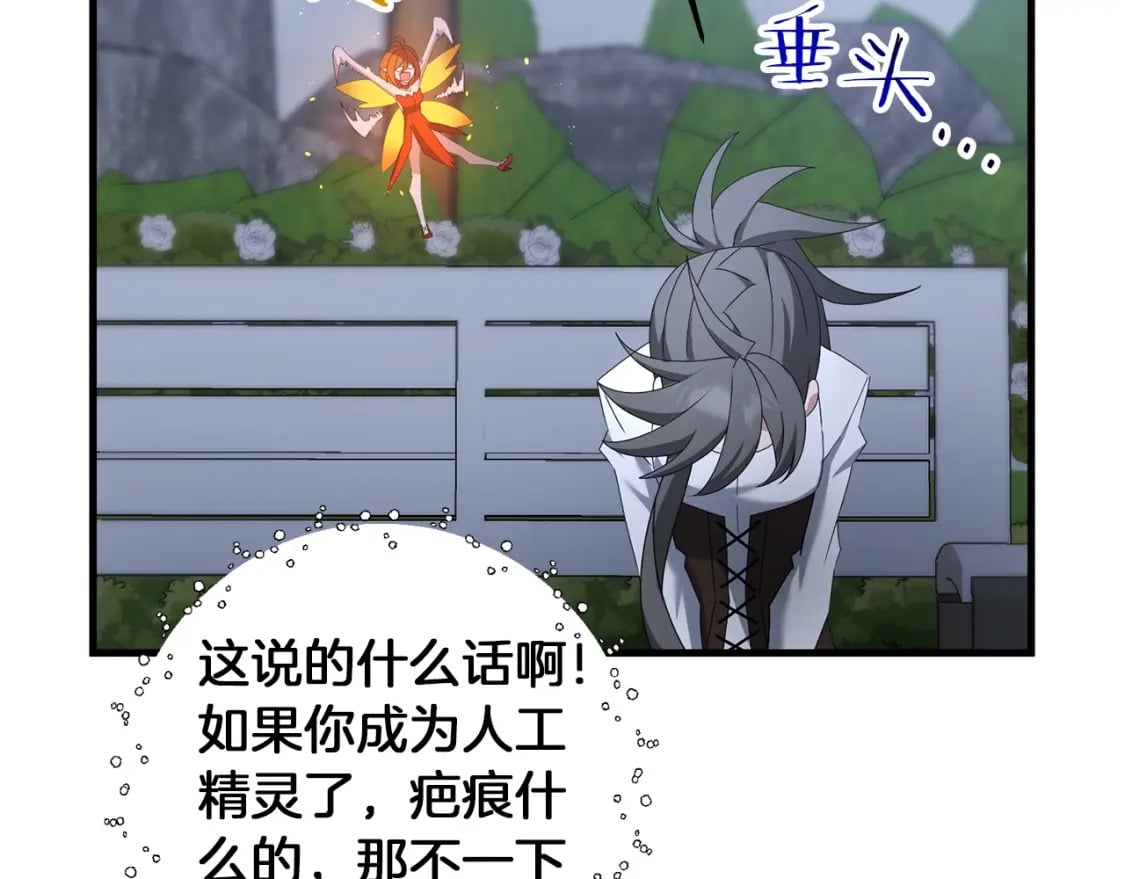 第77话 精灵在哪里？121