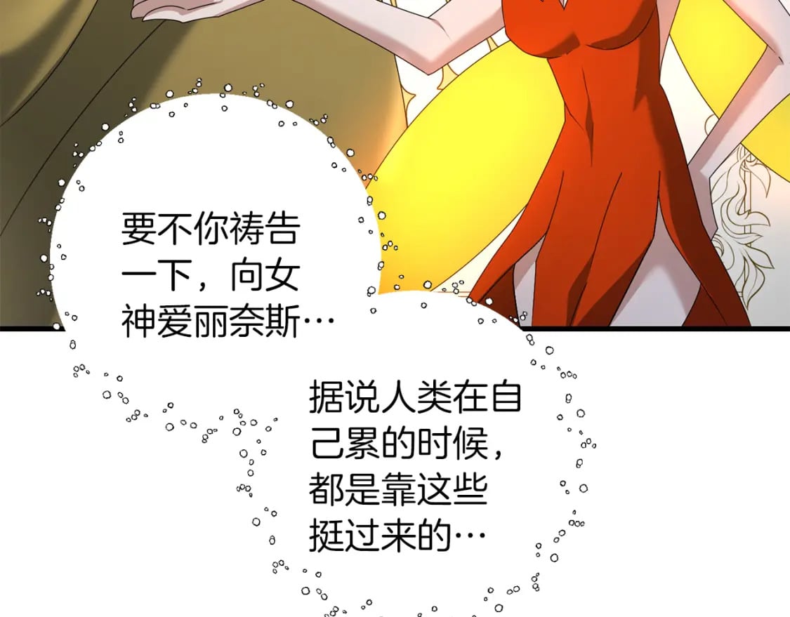 第78话 进入少爷梦境165