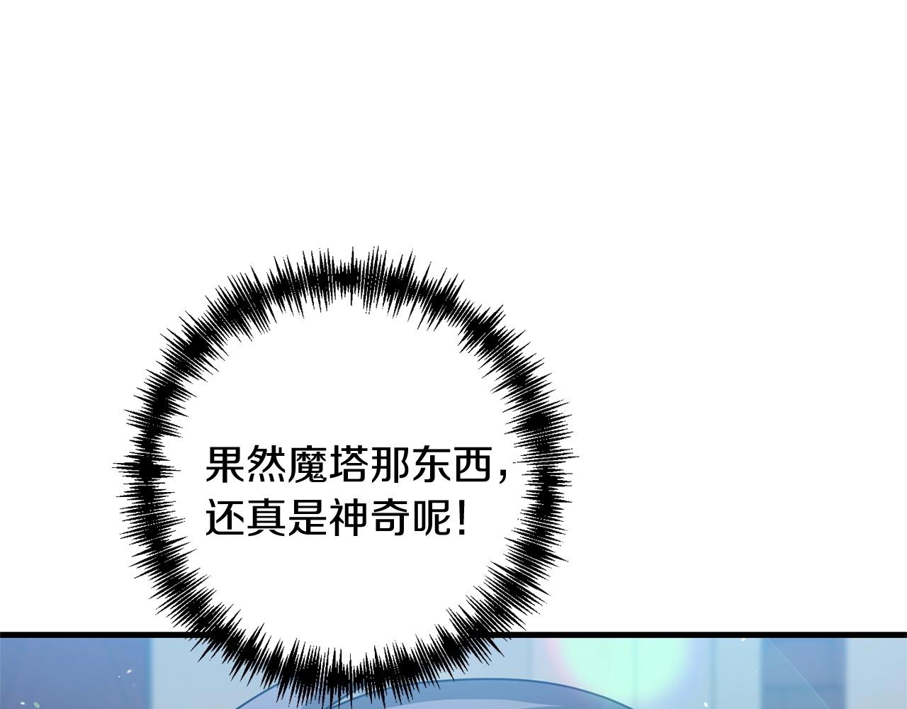 第19话 你们很幼稚诶...55